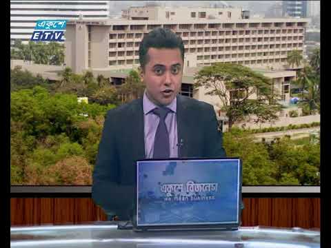 একুশে বিজনেস দুপুর ২০ ১১ ২০১৭