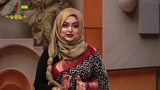 আমাদের রসুইঘর