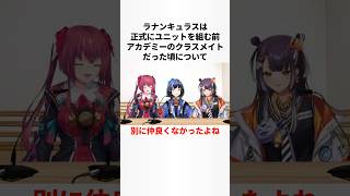 ラナンキュラスのヤバすぎる雑学 #にじさんじ