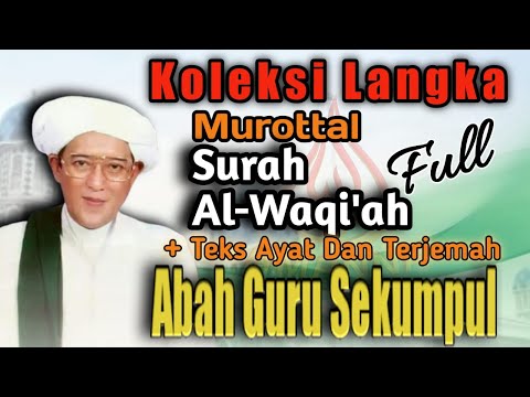 Murottal Abah Guru Sekumpul || Surah Al-Waqi'ah || Plus Teks Ayat dan Terjemah