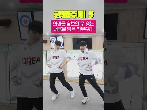 의성군 유튜브 공모전 웨잇! #shorts