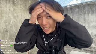 ウェイパー高橋KICK配信　【チャリ旅】京都散策　貝だし麺きた田　平等院鳳凰堂　立木観音　滋賀へ移動（13kmの道を40km遠回り）など　2/2　2025/11/30