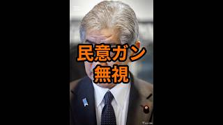 参政党 vs 岩屋　“土葬全国化”で真っ向対立#土葬問題 #梅村みずほ