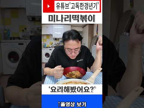 요리는 해 봤어요? https://img.youtube.com/vi/iiiN8d1Lv9I/0.jpg 요리는 해 봤어요?