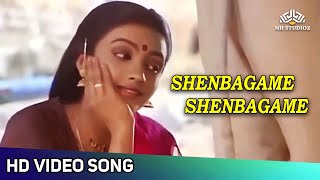 Download lagu Shenbagame Shenbagame | Enga Ooru Pattukaran Tamil Movie Songs | Ilaiyaraaja Hits mp3 Download lagu Shenbagame Shenbagame | Enga Ooru Pattukaran Tamil Movie Songs | Ilaiyaraaja Hits mp3