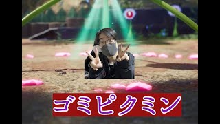 [ピクミン4]社会の歯車が社長気分になる