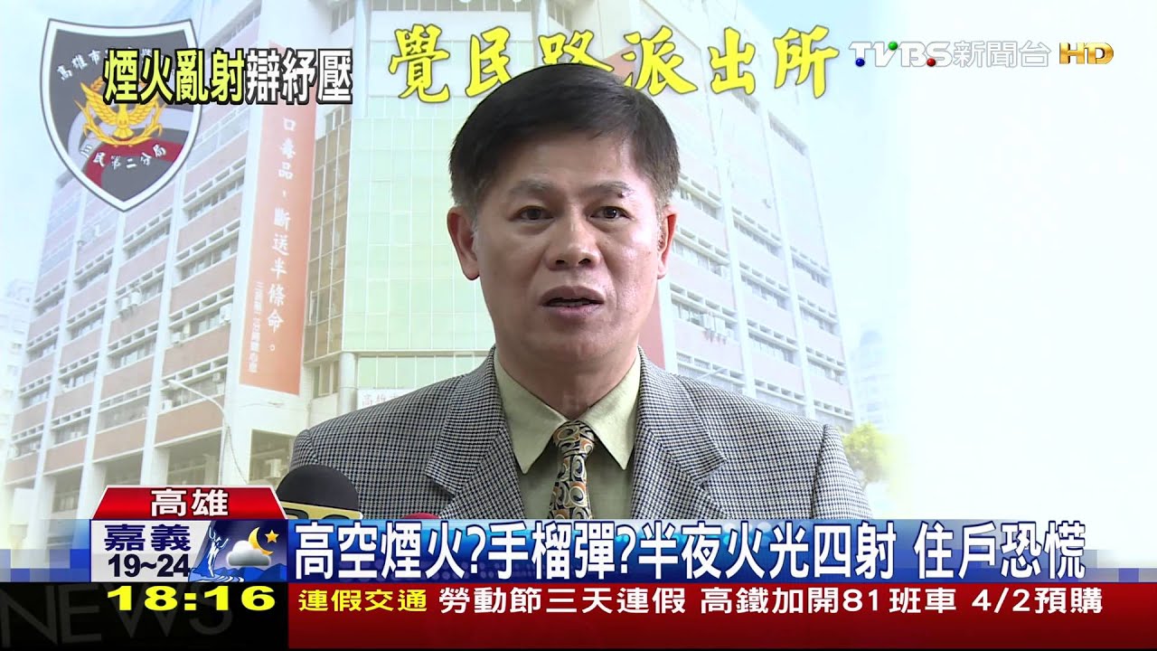 驚!半夜丟擲煙火炸壞車子 遭誤認手榴彈