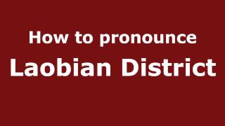 How to pronounce Laobian District