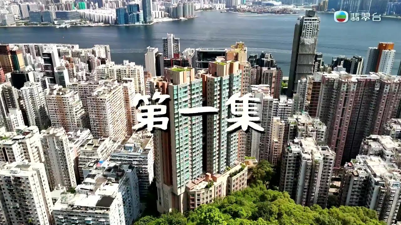 第一集：三位姊妹嘅追夢之旅