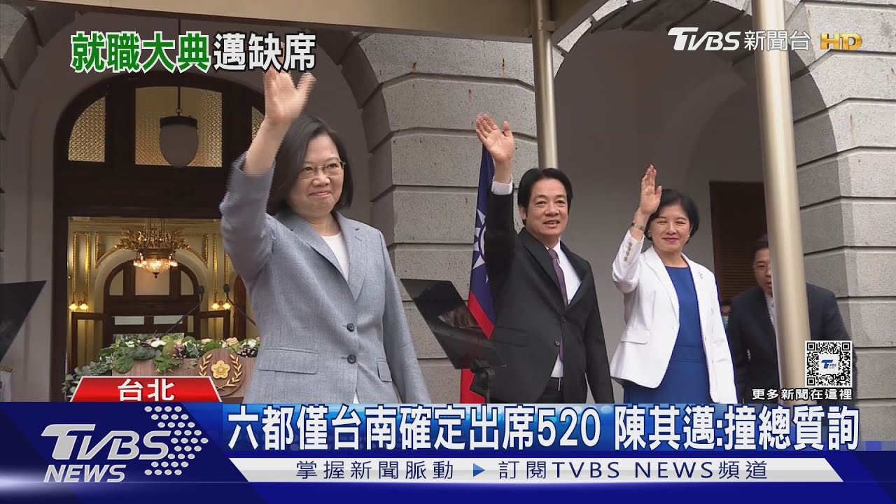 六都僅台南確定出席520 陳其邁:撞總質詢