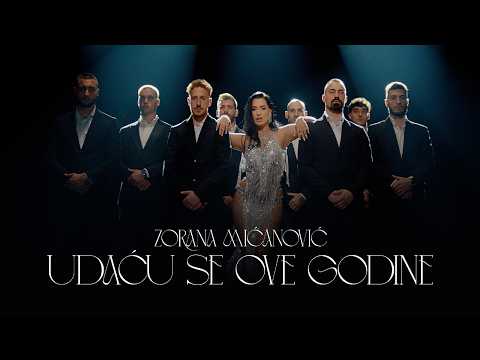 ZORANA MIĆANOVIĆ - UDAĆU SE OVE GODINE | OFFICIAL VIDEO 2026