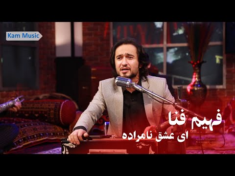 Fahim Fanah - Ay Ishq Namurada Live Performance at Kam Studio | فهیم فنا - ای عشق نامراده
