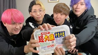 のこと名人何も言ってないのに興奮してるまえっさん好き(笑) - ペヤング1つで人はこんなにも笑顔になれる