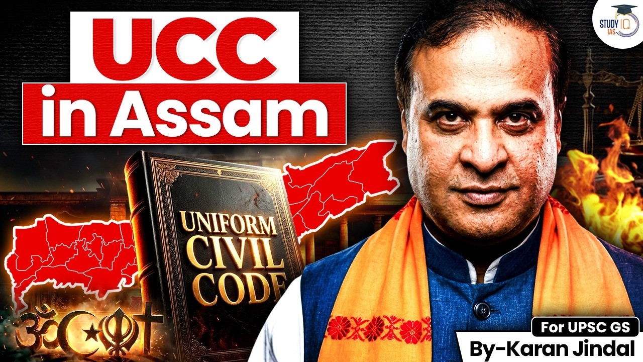 Assam Uniform Civil Code Explained | Why People Are Divided Over It? | StudyIQ IAS