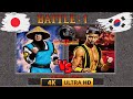 Mortal Kombat 2 Raiden Vs Shang Tsung High Level Matches 4K