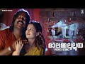 Malamma Lullooya Video Song Ananthabhadram Movie Song Prithviraj Kalabhavan Mani Riya Sen