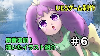 奥義を追加してみた【UE5ゲーム制作実況】耳を守るタワーディフェンスゲームを作る＃6