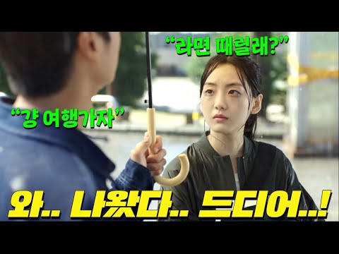 와.. 이 영화가 드뎌 나왔다고?! 22년도 조이현이 1999년도 여진구에게 미래 MZ세대의 개쩌는 연애스킬을 전수하는 영화 개봉했다 [동감]