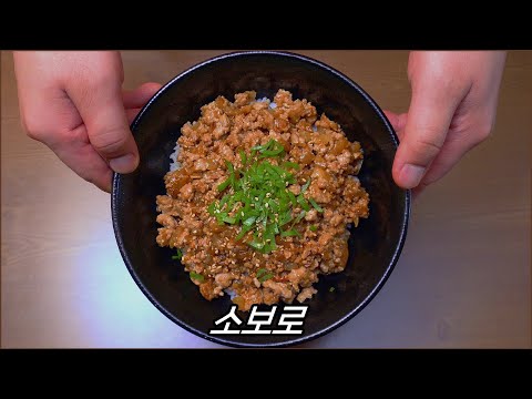 돼지고기 다짐육으로 덮밥을 쉽게 만들 수 있어요 :: 간단요리