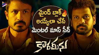 Korameenu Telugu Movie Best Mass Scene | Movie Streaming on Amazon Prime Video | Anand Ravi | TFN