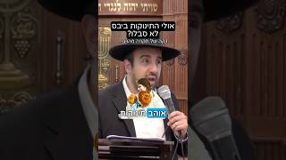 הרב מאיר אליהו | דקה של תקווה 🙏 #תינוק #מלחמה #הרב_מאיר_אליהו (הרב מאיר אליהו) - התמונה מוצגת ישירות מתוך אתר האינטרנט יוטיוב. זכויות היוצרים בתמונה שייכות ליוצרה. קישור קרדיט למקור התוכן נמצא בתוך דף הסרטון