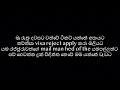 Lassanai Hoda Naraka Without Voice Karoke