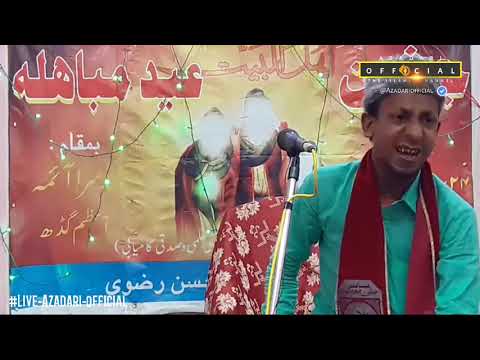 Aqib Barsarawi Saheb | Jashne Eide Mobahela At BarsarAimma Azamgarh #Azadariofficial