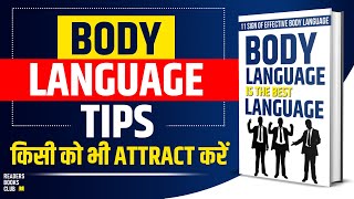 Best Body Language Tips in Hindi | 11 Things Body Language Says About You in Hindi