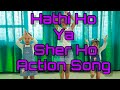 Hathi Ho Ya Sher Ho Sunday School Action Song Tamangfamily2528