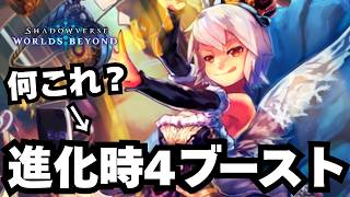 【シャドバ】スペブつきのオーディンだと思えば強いかもしれないカード【シャドウバース ワールズビヨンド】