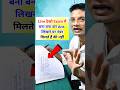 लाइव Copy Checking Video Copychecking Boardcopycheck Paperchecking Boardcopy Copy Examcopy
