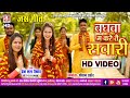 Baghwa Ma Kare Tai Sawari Cg Jas Geet Premlata Vaishnaw Devi Bhajan बघवा म करे त�