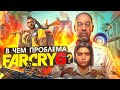 Видеообзор Far Cry 6 от Lych