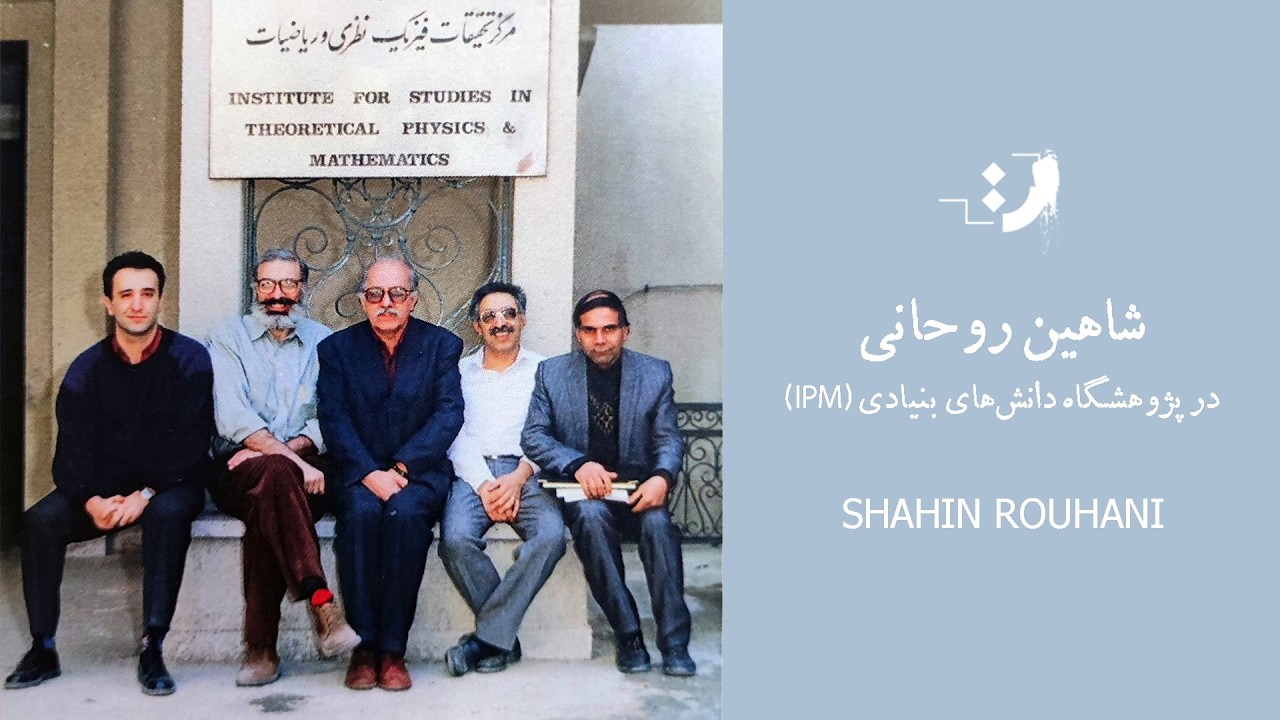 2.	At the Institute for Research in Fundamental Sciences (IPM)