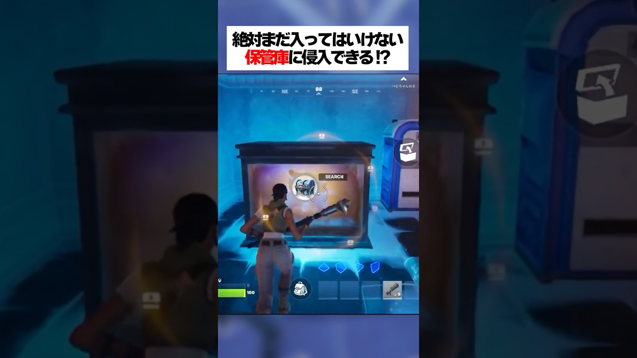 絶対にまだ入ってはいけない保管庫に侵入する裏ワザがあるってホンマなん！？検証してみたんやで #fortnite #フォートナイト