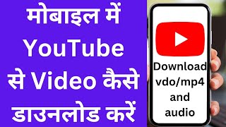 How to download YouTube video/mp4 or song/mp3 from YouTube