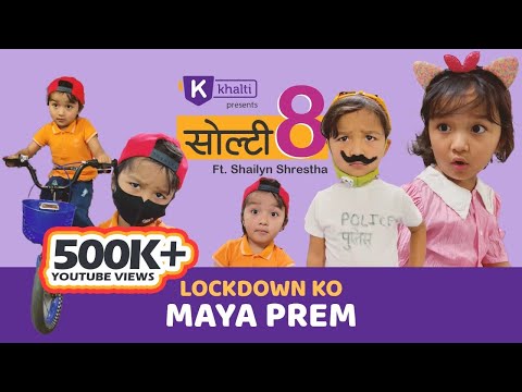 Shailyn Shrestha Solti Part - 8 ( Lockdown ko Maya prem )