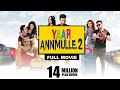 YAAR ANNMULLE 2 Full Punjabi Comedy Movie Sarbjit Cheema Raja Baath Diljott Friendship Film
