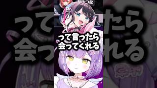紫宮と会える裏技を知っているなずぴに何で知っているのか問い詰める紫宮#紫宮るな #ぶいすぽ #shorts