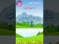 Surat An Nas Metode Ummi Suratpendek Annas Suratannaas Kbitabata