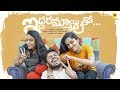 Iddharammailtho Girl Formula Chai Bisket
