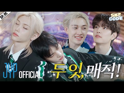 스키즈와 죽음의 조별 과제 (SKZ and the Deathly Group Assignment) #1｜[SKZ CODE] Ep.85