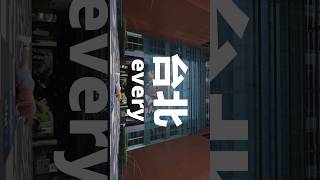 [閒聊]你知道台北捷運每條線都有自己音樂嗎?