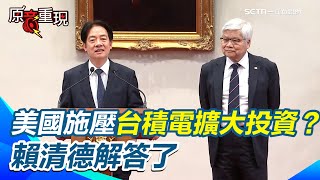 [討論] 台積電根本雙贏，藍白再不爽啥?