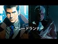 Blade Runner As An Anime