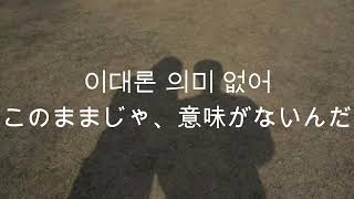 日本語字幕　Leellamarz, TOIL - 제로콕 (Zero Coke) (Feat. Skinny Brown)　“甘さのない人生”ってこういうこと