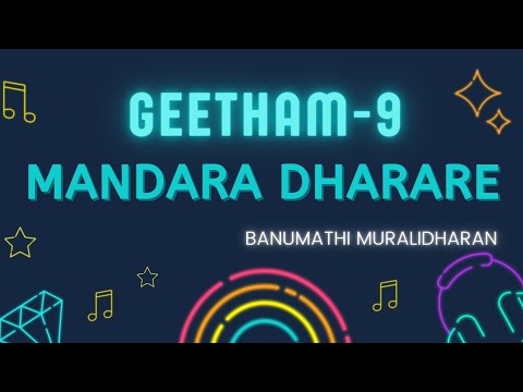 Geetham - 9 | Mandara dharare | Banumathi Muralidharan