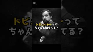 Download lagu Learn About Composer Debussy in 60 Seconds mp3