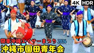 Download lagu 4K HDR😲No Way! Even Sonda Eisa Is in Tokyo?! | Kanto Okinawa Eisa Festival 2026 in Nakano Tokyo JP mp3 Download lagu 4K HDR😲No Way! Even Sonda Eisa Is in Tokyo?! | Kanto Okinawa Eisa Festival 2026 in Nakano Tokyo JP mp3