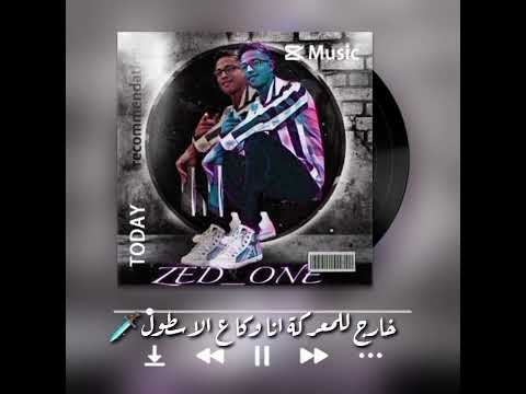 zed-one05 💯(cover moh milano ghazali ghazali) office prod bandlap 2022